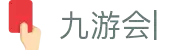 九游会：尽情畅玩，享受精彩游戏，创造无限乐趣